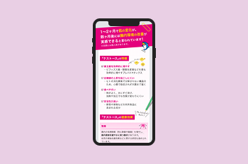 スマホのモックアップに表示された｢腸活プロジェクト｣サイトの更新イメージ